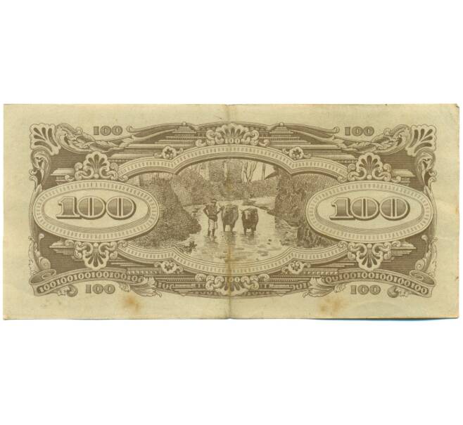 Банкнота 100 долларов 1944 года Японская оккупация Малайи (Артикул: K10-4565) — Фото №2