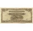 Банкнота 100 долларов 1944 года Японская оккупация Малайи (Артикул: K10-4566) — Фото №1