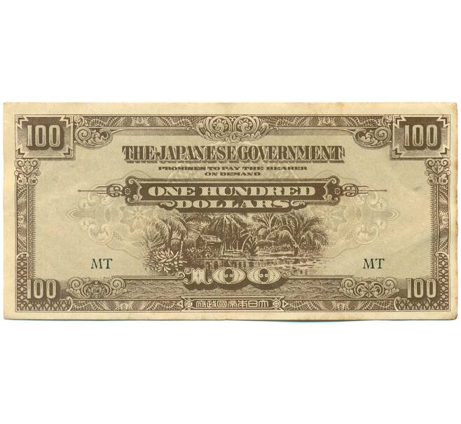 Банкнота 100 долларов 1944 года Японская оккупация Малайи (Артикул: K10-4566) — Фото №1