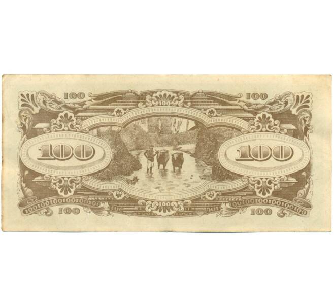 Банкнота 100 долларов 1944 года Японская оккупация Малайи (Артикул: K10-4566) — Фото №2