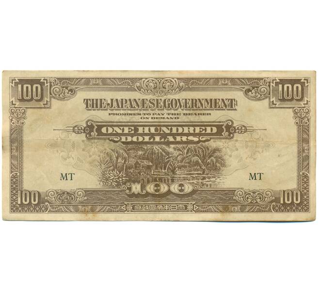 Банкнота 100 долларов 1944 года Японская оккупация Малайи (Артикул: K10-4567) — Фото №1