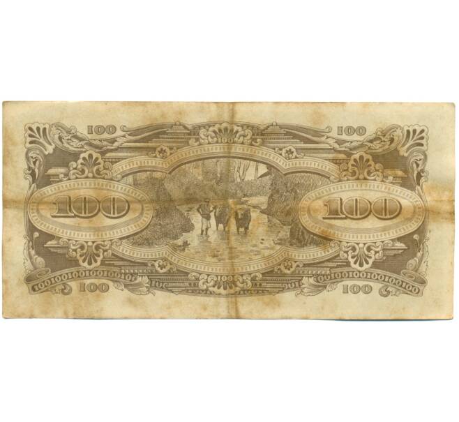 Банкнота 100 долларов 1944 года Японская оккупация Малайи (Артикул: K10-4567) — Фото №2