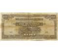 Банкнота 100 долларов 1944 года Японская оккупация Малайи (Артикул: K10-4568) — Фото №1