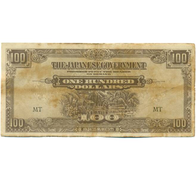 Банкнота 100 долларов 1944 года Японская оккупация Малайи (Артикул: K10-4568) — Фото №1