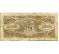 Банкнота 100 долларов 1944 года Японская оккупация Малайи (Артикул: K10-4568) — Фото №2