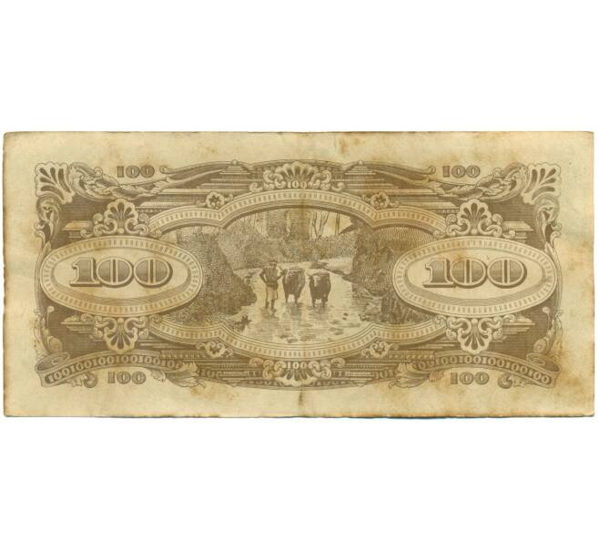 Банкнота 100 долларов 1944 года Японская оккупация Малайи (Артикул: K10-4568) — Фото №2