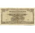 Банкнота 100 долларов 1944 года Японская оккупация Малайи (Артикул: K10-4569) — Фото №1