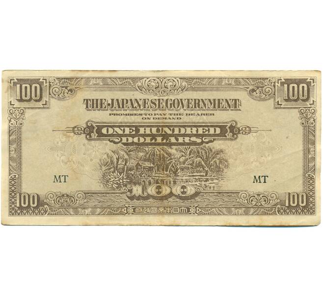 Банкнота 100 долларов 1944 года Японская оккупация Малайи (Артикул: K10-4569) — Фото №1