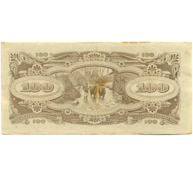 Банкнота 100 долларов 1944 года Японская оккупация Малайи (Артикул: K10-4569) — Фото №2