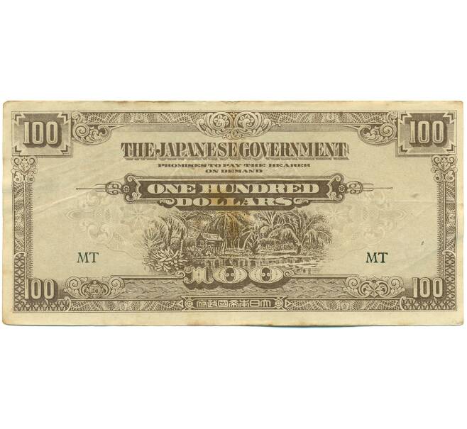 Банкнота 100 долларов 1944 года Японская оккупация Малайи (Артикул: K10-4570) — Фото №1