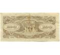 Банкнота 100 долларов 1944 года Японская оккупация Малайи (Артикул: K10-4570) — Фото №2