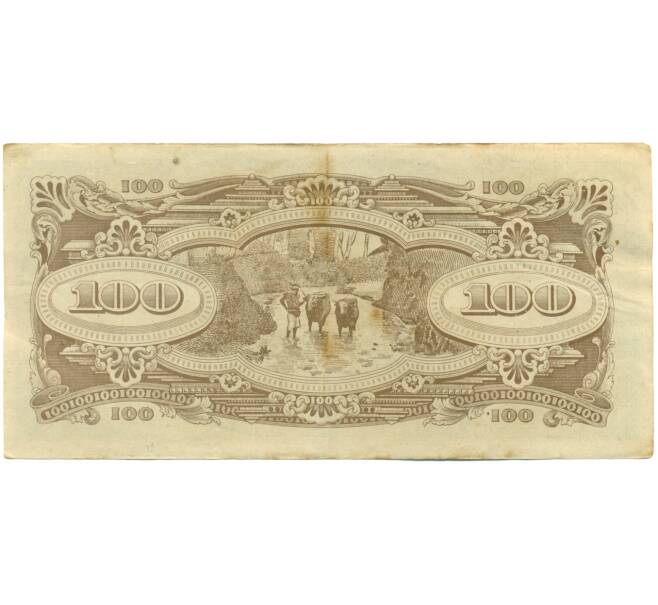 Банкнота 100 долларов 1944 года Японская оккупация Малайи (Артикул: K10-4570) — Фото №2