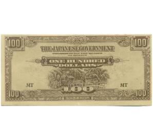 100 долларов 1944 года Японская оккупация Малайи — Фото №1