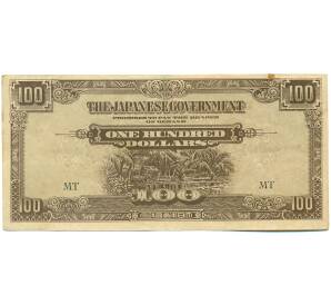 100 долларов 1944 года Японская оккупация Малайи — Фото №1