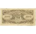 Банкнота 100 долларов 1944 года Японская оккупация Малайи (Артикул: K10-4573) — Фото №2