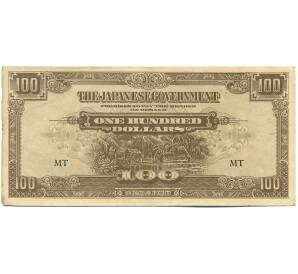 100 долларов 1944 года Японская оккупация Малайи — Фото №1