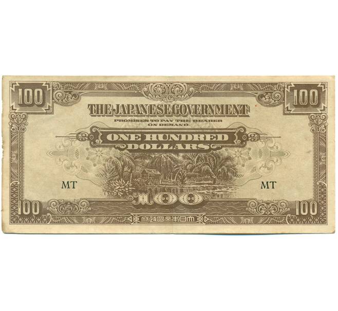 Банкнота 100 долларов 1944 года Японская оккупация Малайи (Артикул: K10-4574) — Фото №1