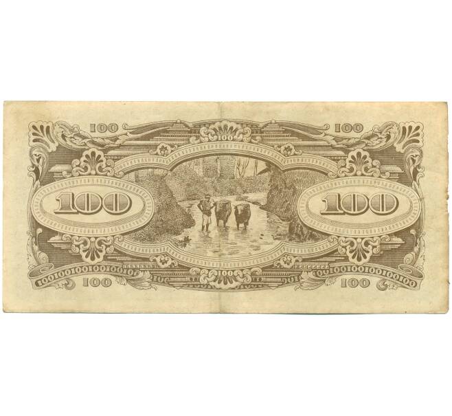 Банкнота 100 долларов 1944 года Японская оккупация Малайи (Артикул: K10-4574) — Фото №2