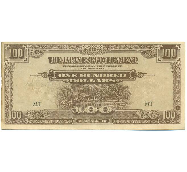 Банкнота 100 долларов 1944 года Японская оккупация Малайи (Артикул: K10-4575) — Фото №1