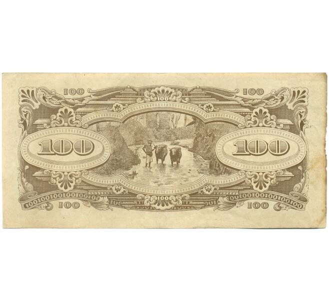 Банкнота 100 долларов 1944 года Японская оккупация Малайи (Артикул: K10-4575) — Фото №2