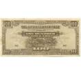 Банкнота 100 долларов 1944 года Японская оккупация Малайи (Артикул: K10-4576) — Фото №1