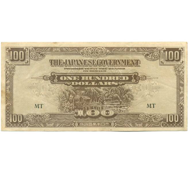 Банкнота 100 долларов 1944 года Японская оккупация Малайи (Артикул: K10-4576) — Фото №1