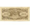 Банкнота 100 долларов 1944 года Японская оккупация Малайи (Артикул: K10-4576) — Фото №2
