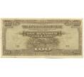 Банкнота 100 долларов 1944 года Японская оккупация Малайи (Артикул: K10-4578) — Фото №1
