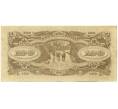 Банкнота 100 долларов 1944 года Японская оккупация Малайи (Артикул: K10-4578) — Фото №2
