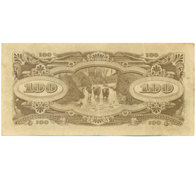Банкнота 100 долларов 1944 года Японская оккупация Малайи (Артикул: K10-4578) — Фото №2