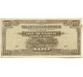 Банкнота 100 долларов 1944 года Японская оккупация Малайи (Артикул: K10-4579) — Фото №1