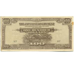 100 долларов 1944 года Японская оккупация Малайи — Фото №1
