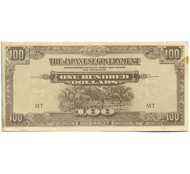 Банкнота 100 долларов 1944 года Японская оккупация Малайи (Артикул: K10-4579) — Фото №1