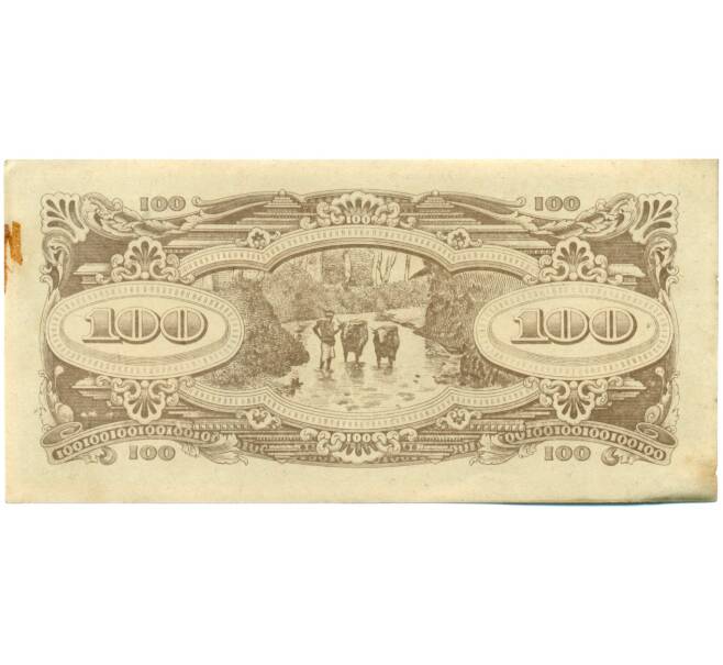 Банкнота 100 долларов 1944 года Японская оккупация Малайи (Артикул: K10-4579) — Фото №2