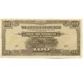 Банкнота 100 долларов 1944 года Японская оккупация Малайи (Артикул: K10-4580) — Фото №1