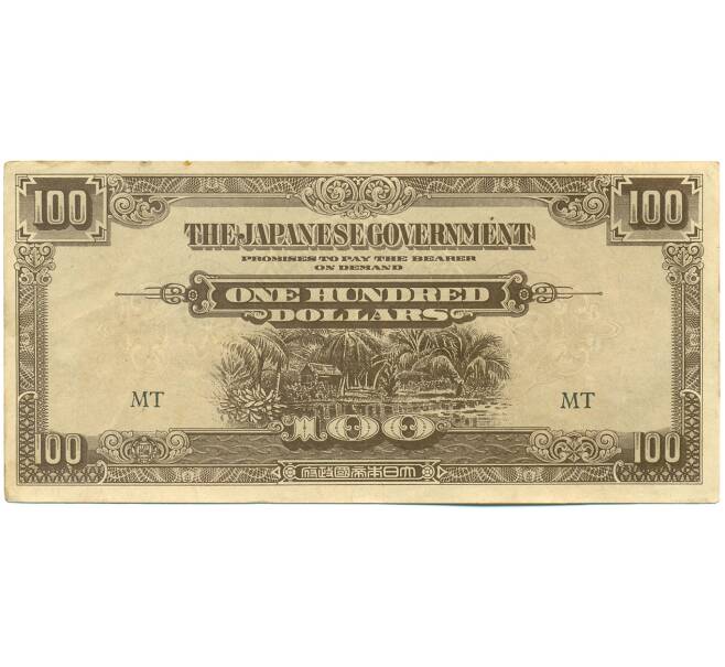 Банкнота 100 долларов 1944 года Японская оккупация Малайи (Артикул: K10-4580) — Фото №1