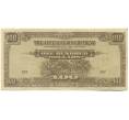 Банкнота 100 долларов 1944 года Японская оккупация Малайи (Артикул: K10-4581) — Фото №1