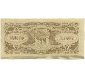 100 долларов 1944 года Японская оккупация Малайи — Фото №2