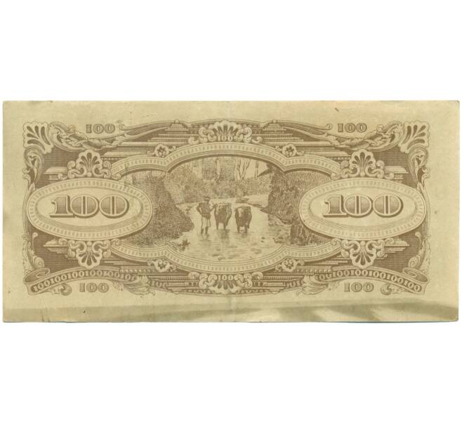 Банкнота 100 долларов 1944 года Японская оккупация Малайи (Артикул: K10-4581) — Фото №2