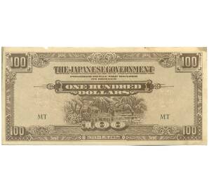 100 долларов 1944 года Японская оккупация Малайи — Фото №1
