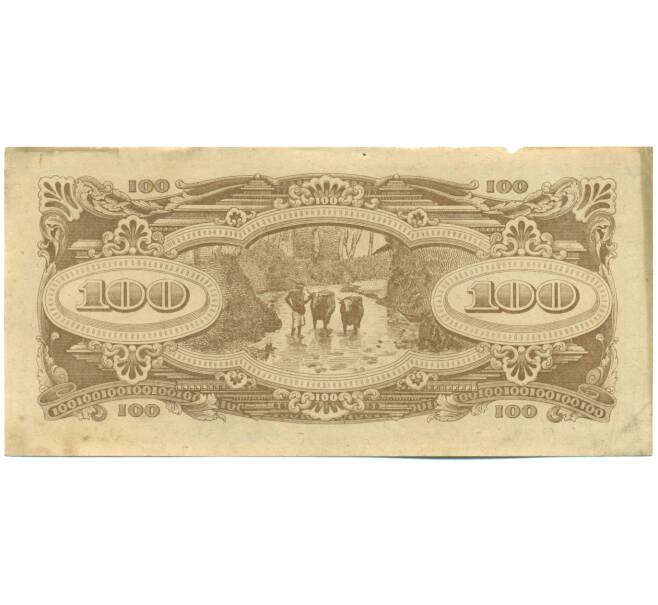 Банкнота 100 долларов 1944 года Японская оккупация Малайи (Артикул: K10-4582) — Фото №2