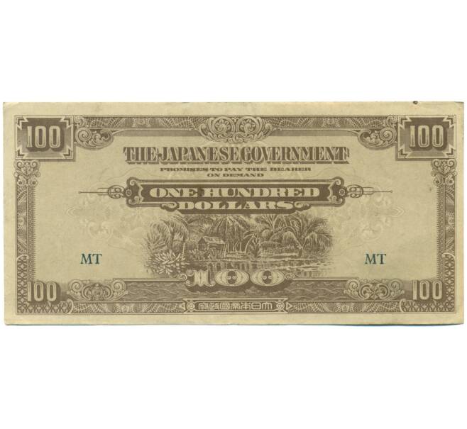 Банкнота 100 долларов 1944 года Японская оккупация Малайи (Артикул: K10-4583) — Фото №1