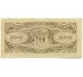 Банкнота 100 долларов 1944 года Японская оккупация Малайи (Артикул: K10-4583) — Фото №2