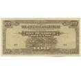 Банкнота 100 долларов 1944 года Японская оккупация Малайи (Артикул: K10-4584) — Фото №1