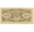 Банкнота 100 долларов 1944 года Японская оккупация Малайи (Артикул: K10-4584) — Фото №2