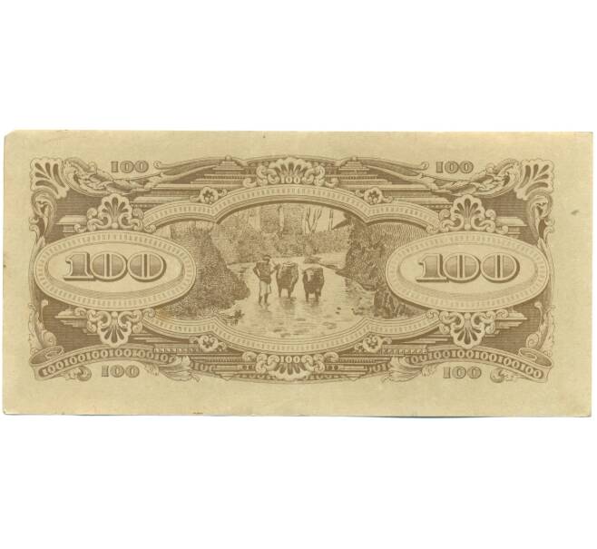 Банкнота 100 долларов 1944 года Японская оккупация Малайи (Артикул: K10-4584) — Фото №2