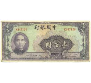 100 юаней 1940 года Китай — Фото №1