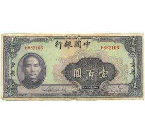 100 юаней 1940 года Китай — Фото №1
