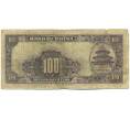 Банкнота 100 юаней 1940 года Китай (Артикул: K10-4590) — Фото №2