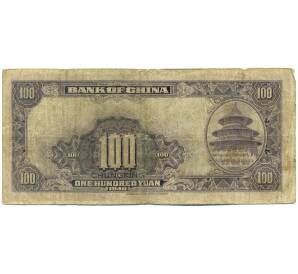 100 юаней 1940 года Китай — Фото №2